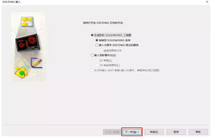SOLIDWORKS 怎樣直接使用dwg文件格式快速生成工程圖模板？