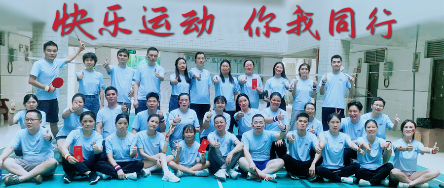 快樂運(yùn)動(dòng)，你我同行 -漢德保電機(jī)運(yùn)動(dòng)會(huì)